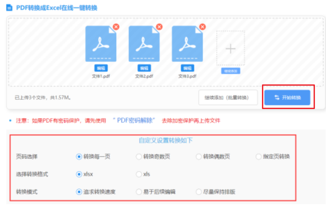 esball官方网入口使用讲解 - 开始转换